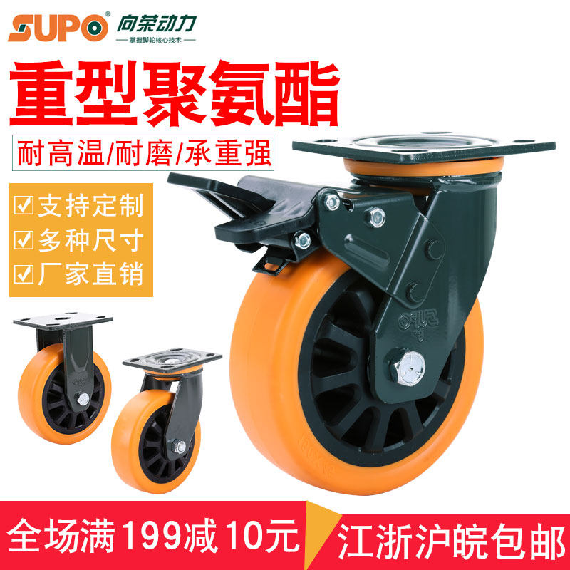 向荣脚轮6寸重型万象轮4寸手推车轮5寸刹车轮聚氨酯8寸静音定向轮