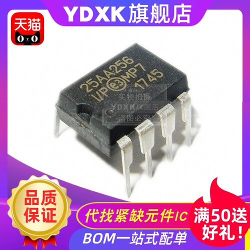 25AA256 25AA512-I/P 25AA1024-I/P 电梯主板芯片IC存储器DIP8