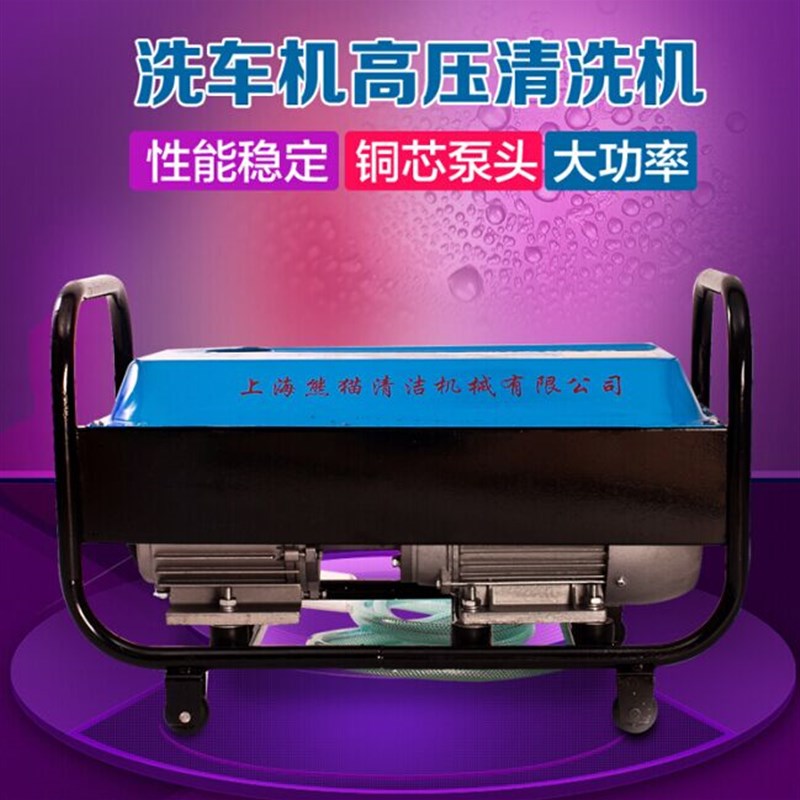 上海熊猫QL-380A清洗机 220v高压水枪洗车机清洗泵全铜自吸洗车器