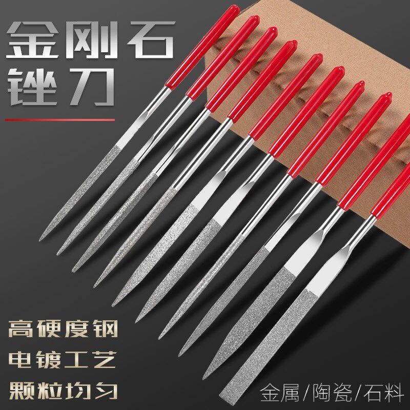 金刚石金刚锉刀金刚锉打磨细钢锉金属合金小什锦锉刀金钢挫子套装