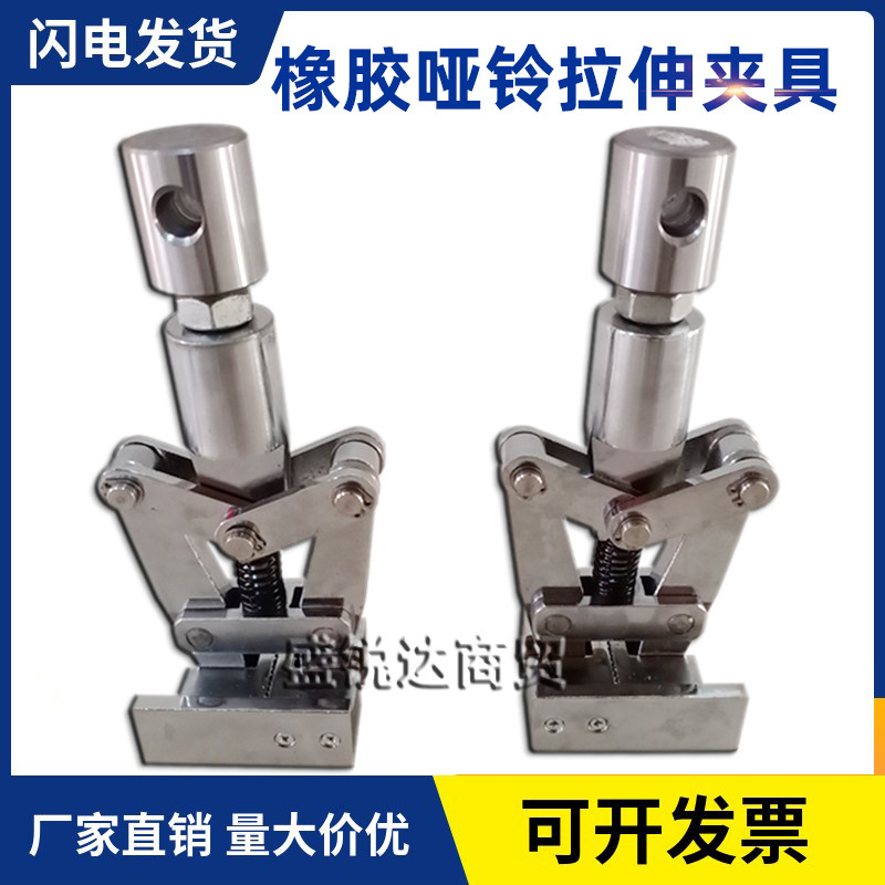 橡胶拉伸夹具哑铃拉力试验机辅具非金属自加紧止水带手捏橡塑夹具