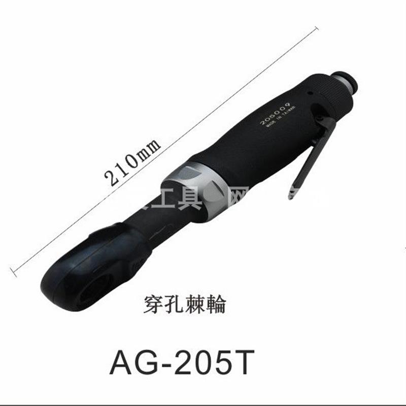 中国台湾CXC工具穿孔棘轮扳手AG-205T 206T气动棘轮扳手 风扳手