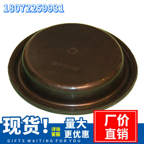 气动调节阀膜气缸膜片BD-2-210/BD-3-246/BD-4-310 NBR调节阀膜片