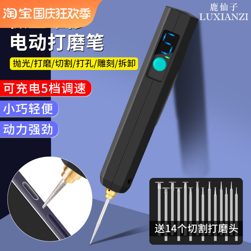 充电电磨机迷你小型手持式电磨雕刻笔调速玉石抛光切割电动打磨机
