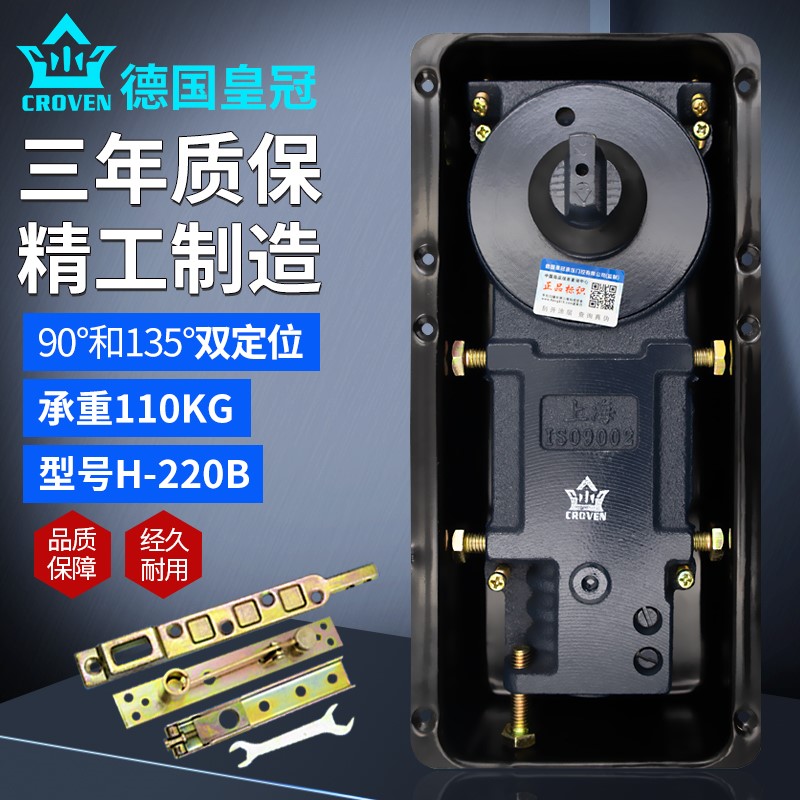 德国皇冠正品H-220B地弹簧玻璃门有框无框门轻型100kg缓冲地簧图片
