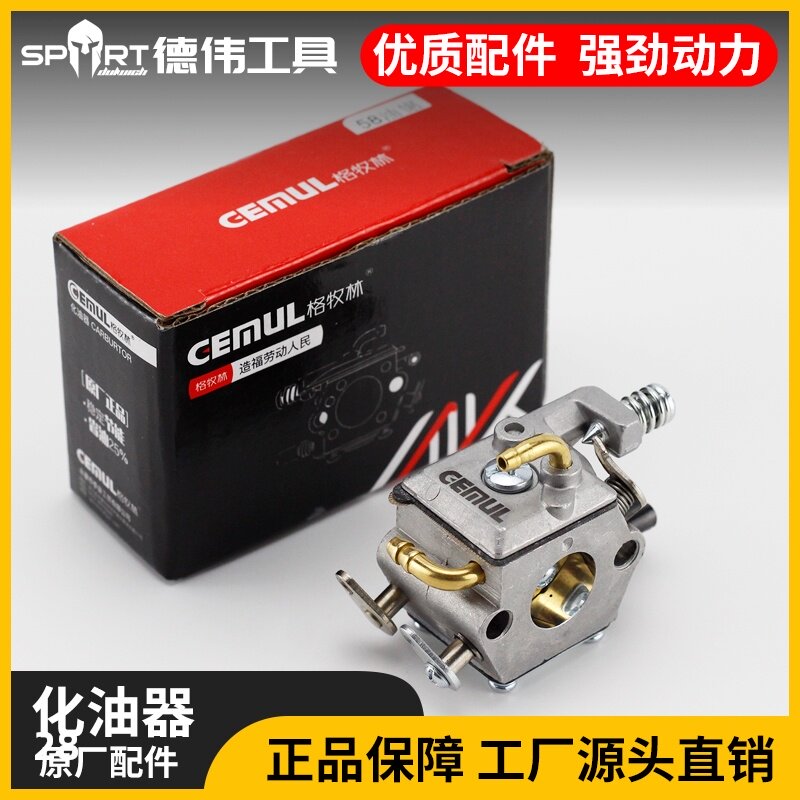 5258原装油锯化油器省油正品优质汽油锯伐木锯二冲程通用电锯配件