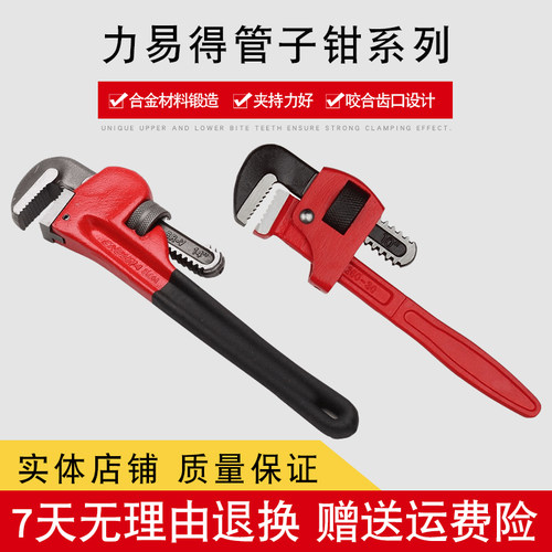 力易得美式重型管子钳8寸E5641管钳E5642 5643 E5644水管钳E5645
