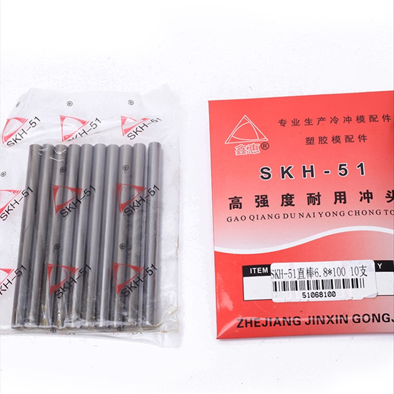 SKH-51日本进口 高强度耐用冲头/圆棒/圆车刀/冲针14-20*150长