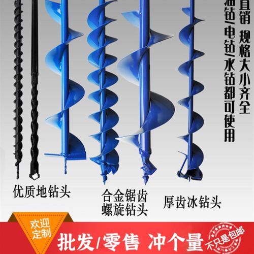 地钻挖坑机钻头双叶合金小型电动大功率螺旋打桩洞种植土冰钻配件