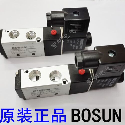 BOSUN原装电磁阀4V210-08 AC220V 5.5VA 25mA DC24V 4.8W200mA