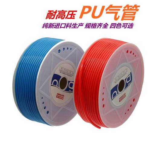 PU管软管气动工具元件空压机气泵汽管气线气带8x5mm高压pu气管