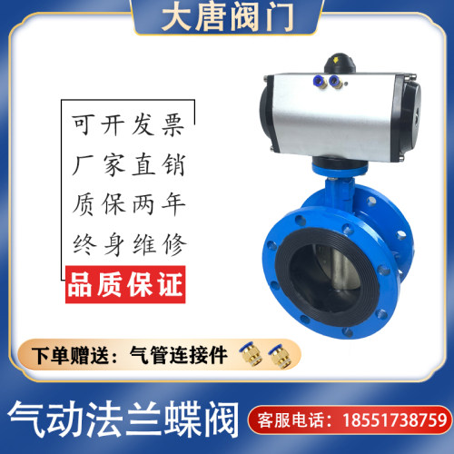 D641X-16Q气动法兰蝶阀 切断阀不锈钢阀门DN50 100 150 200 300