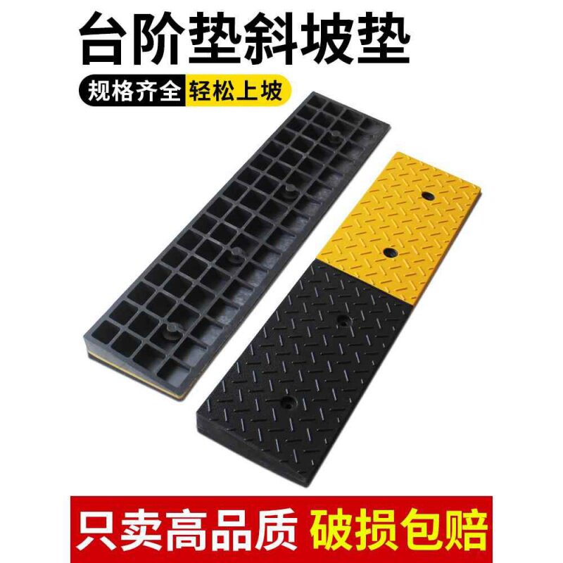 黄黑斜坡垫台阶垫门槛家用橡胶斜坡板电瓶车上坡神器爬坡垫辅助垫