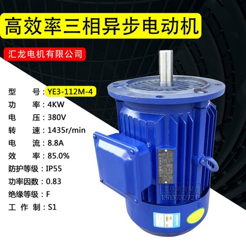 YE3-112M-4极 4KW高效率三相异步电动机立式摆线针轮减速机用电机