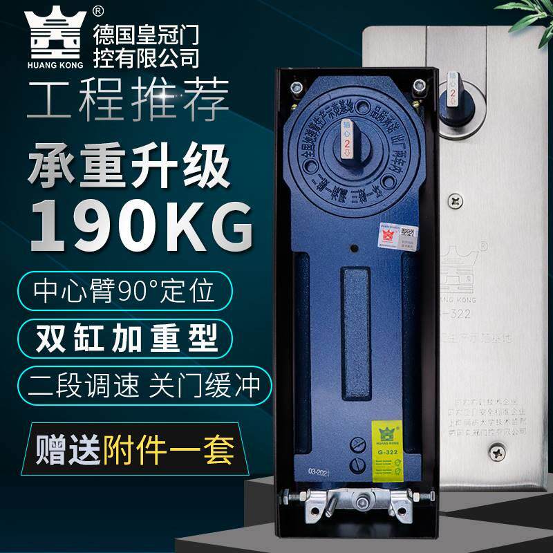 德国皇正品G-322地弹簧190kg有框玻璃门地轴铝合金门双缸地簧地铰