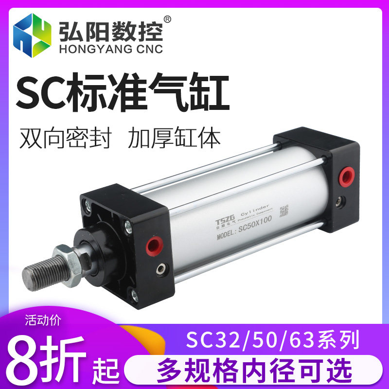 台顺SC标准气缸32*40*50气动处理器气缸开料机气缸上下雕刻机配件