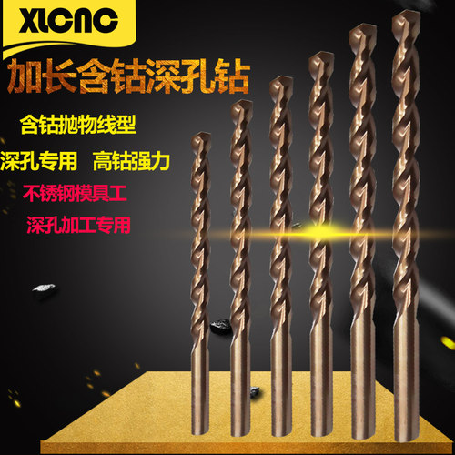 直柄高钴含钴麻花钻头加长钻抛物线型深孔钻头不锈钢钻头2-16mm