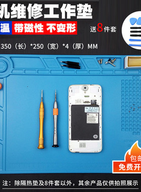 电脑手机维修工作台隔热垫硅胶耐高温防烫带磁性热风枪焊台焊接垫