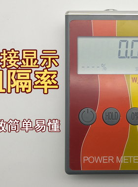太阳膜测试仪红外功率计红外线阻隔率检测仪器威固能量测试仪同款