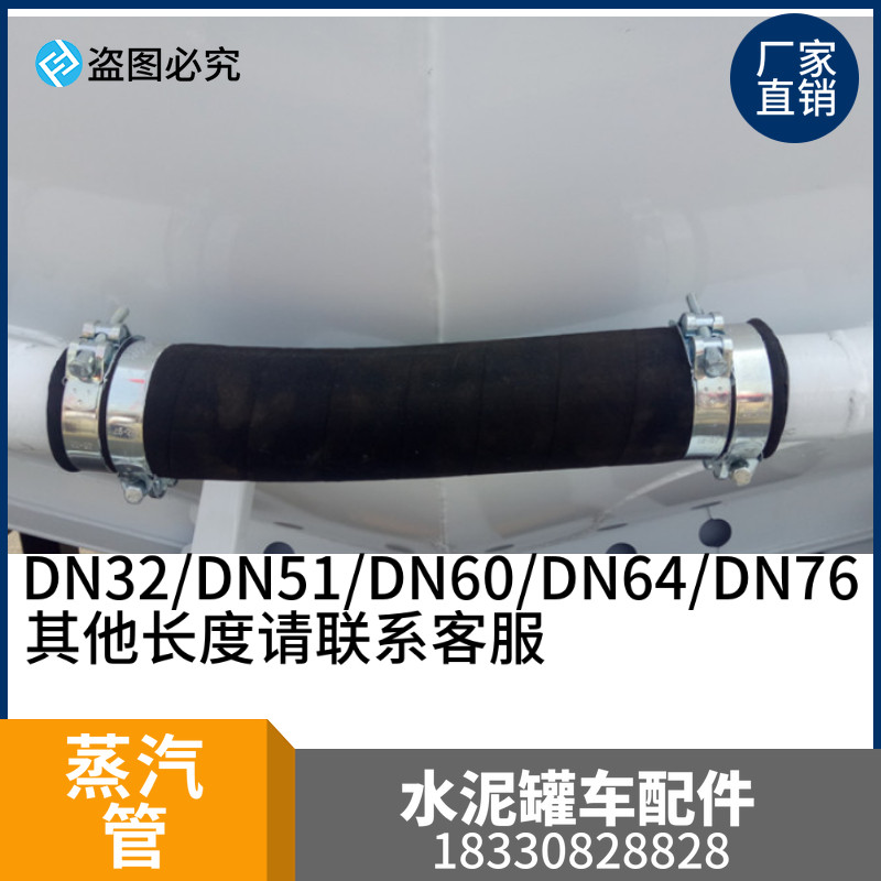 散装水泥罐车配件蒸汽管空压机专用耐温胶管水泥罐车助吹管