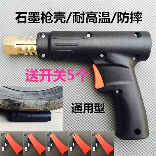 钣金修复机外形修复机枪把配件钣金整形机介子机焊枪枪把枪头包邮