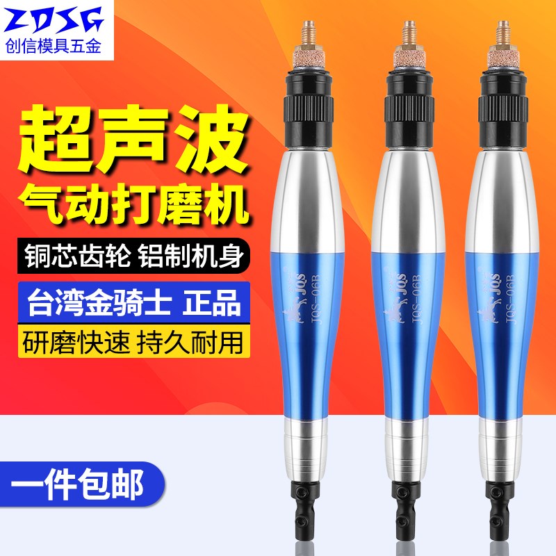 金骑士气动超声波JQS-06B打磨机 模具抛光机研磨 往复式气动锉刀