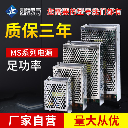 开关电源220V转12V24V直流DC变压器MS-15W/120W迷你灯带