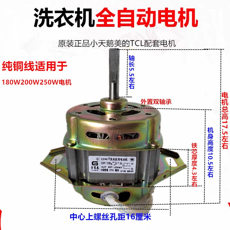 德国进口全自动洗衣机电机铜线洗涤电机下两脚双轴承原厂洗电机18