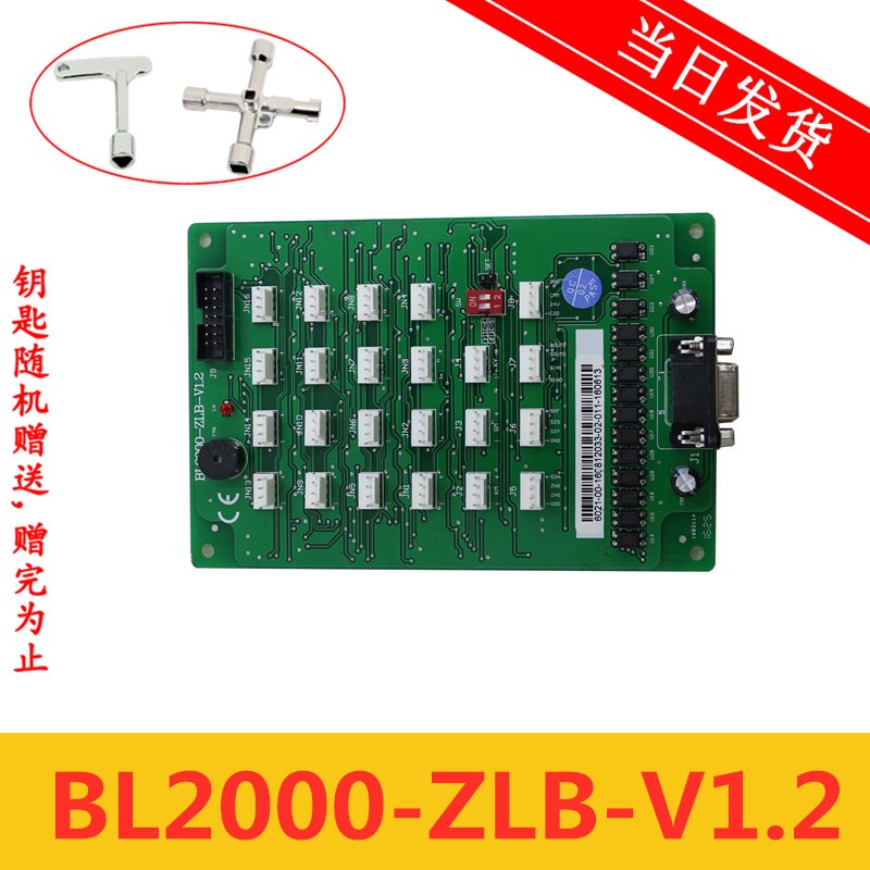 沈阳蓝光电梯轿厢指令板 BL2000-ZLB-V1.1/V1.2歌拉瑞GK L-03原装