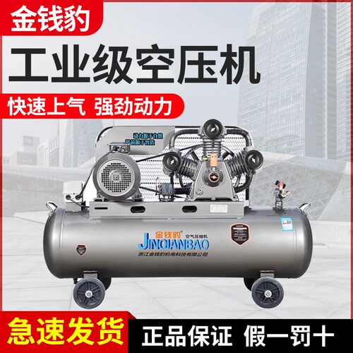 金钱豹高压空压机工业级220V/380V大型打气泵喷漆汽修空气压缩机