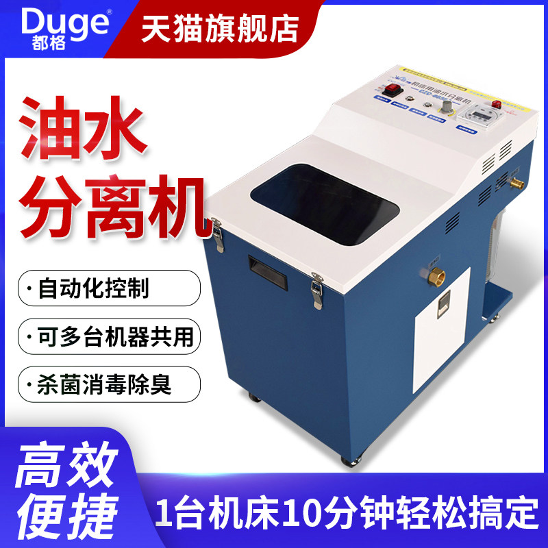 盘式工业机床油水分离机浮油清除净化器切削液油水分离过滤撇油器