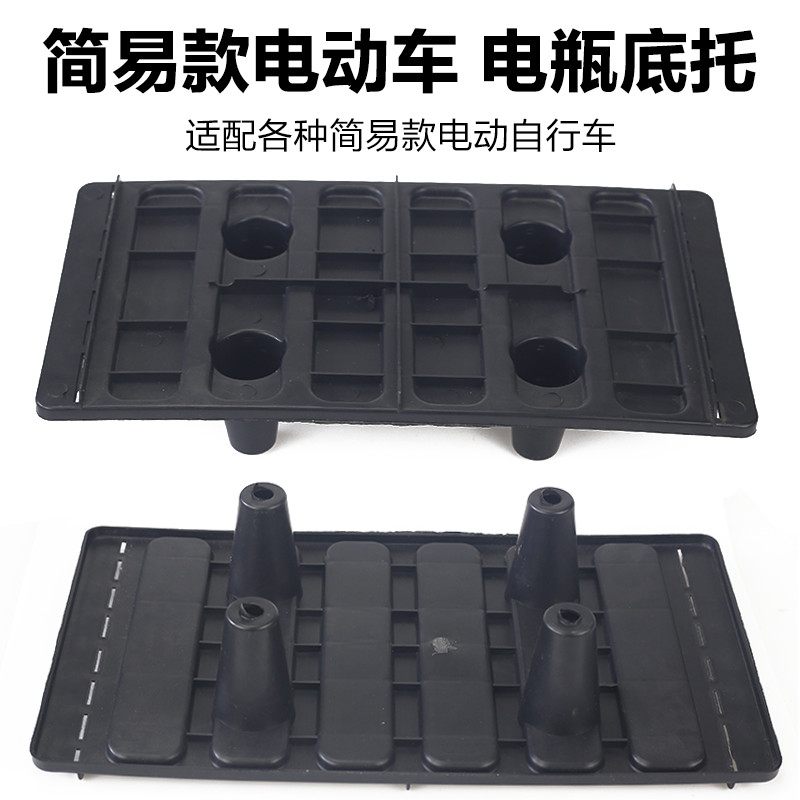 电动车配件 骏马电池盒隔板 48V12A电池底托金丝猴通用塑料底板图片