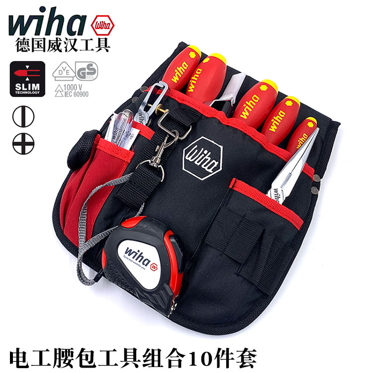 德国进口wiha威汉40948电工腰包多功能维修安装工具套装930001201