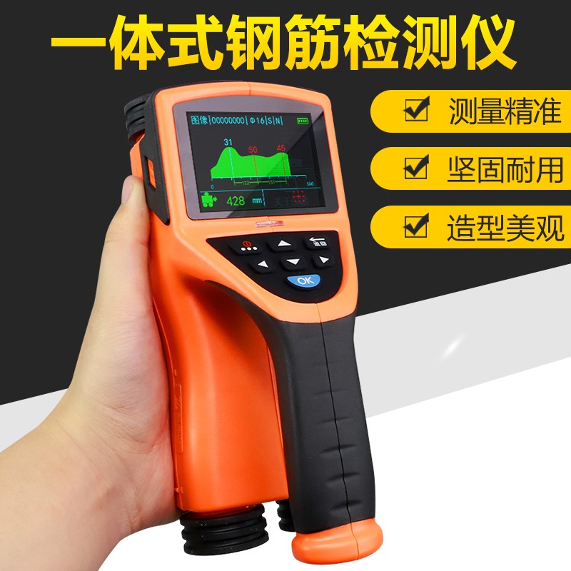 智博联ZBL-R670一体式钢筋扫描仪保护层厚度检测仪混凝土钢筋位置