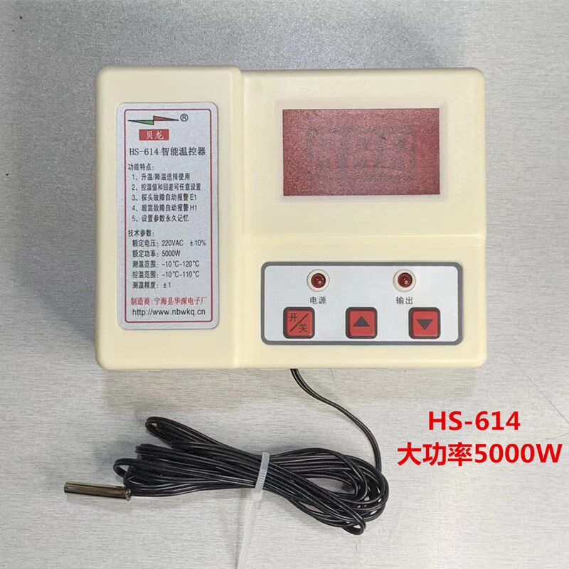 智能温度控制调节器 HS-614\610电热带土暖气/地暖发热线温控开关
