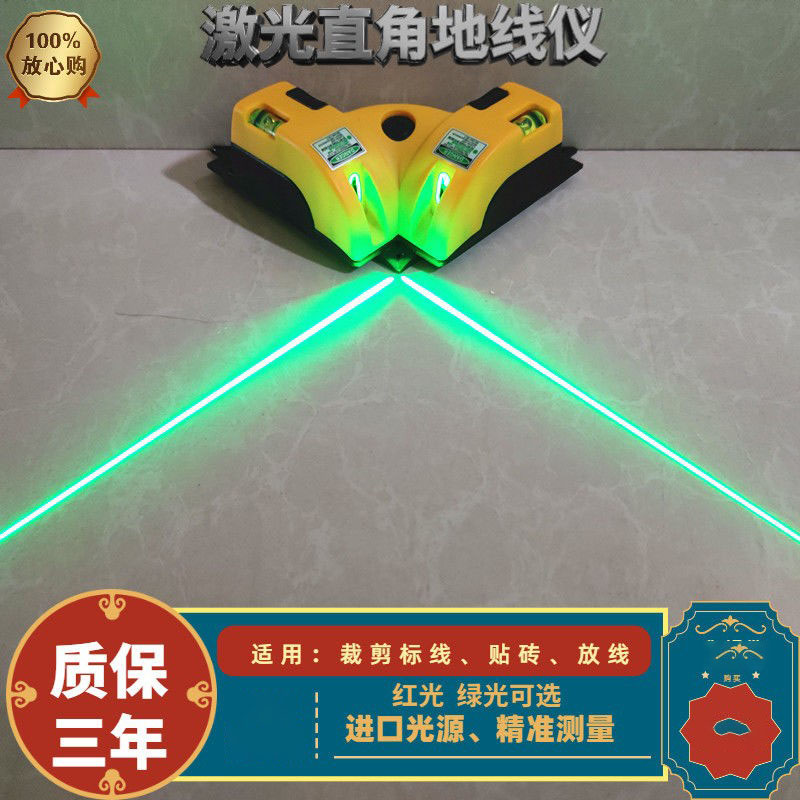 强光激光直角地线仪绿光水平仪90度红外线投线仪打线器水平尺