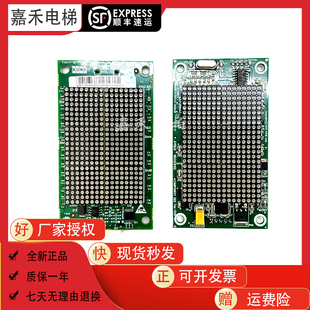 通力外呼显示板KM853320G01/KM1349446G01KM1349447H02通用