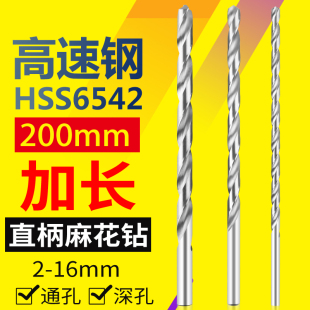 高速钢加长200mm直柄麻花钻头2.0 3 4.2 5 深孔加工金属木工钻孔