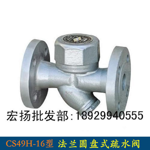 CS49H-16圆盘式法兰疏水阀蒸汽疏水阀器热动力式疏水阀水汽分离器