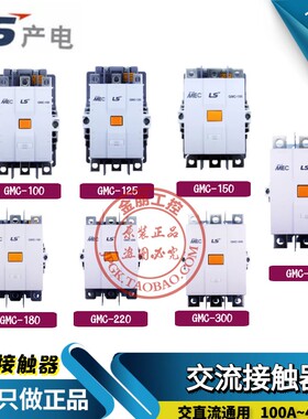 原装LS产电交直流接触器GMC(D)-100/125/150/180/220/300/400电磁