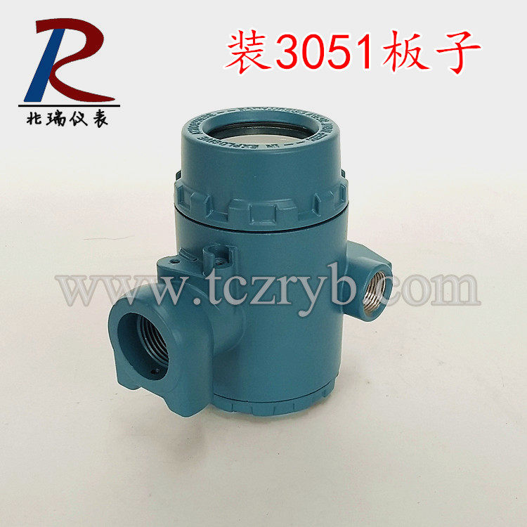 新款兆瑞直销无线物联网变送器外3051压力铝外壳国标铝喷塑ZR-30A