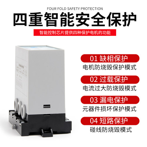 电动机综合保护器JD-5 JD-5B 2-100A电机缺相过载保护器380V