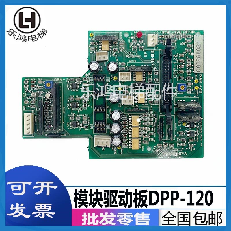 电梯配件LG变频器模块驱动板DPP-120 3X09616*A原装现货实物拍摄