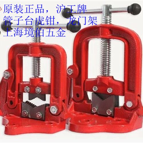 沪工牌管子台虎钳 1寸2寸3寸4寸消防管道龙门夹架 15-120mm