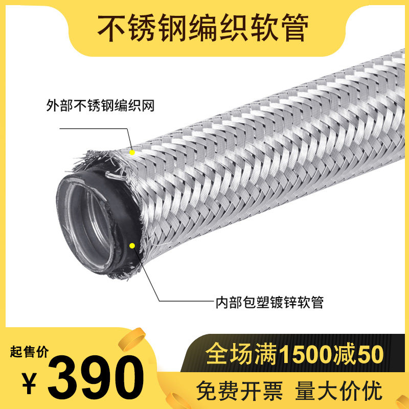 304不锈钢编织防爆软管穿线管不锈钢金属软管波纹管电气保护套管