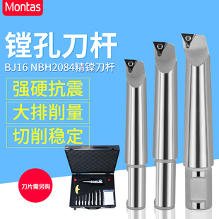 台湾NBJ16精镗刀刀杆SBJ16加长镗杆cnc加工中心搪孔器微调镗刀头