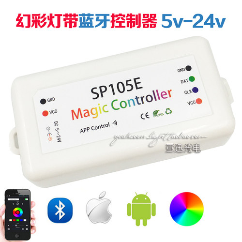 LED12v全彩灯SP105E蓝牙幻彩控制器2811/6803手机APP控制器5-24v
