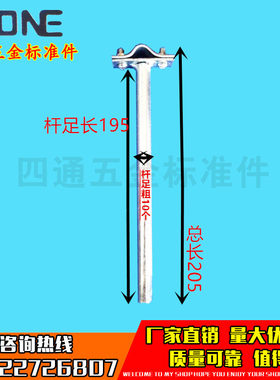 T型光杆避雷卡避雷带支架圆钢防雷卡避雷带支撑避雷针支撑M10*200