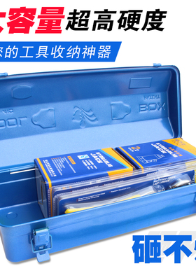 五金工具箱收纳盒 加厚工业级铁皮箱子多功能大号工县箱手提式