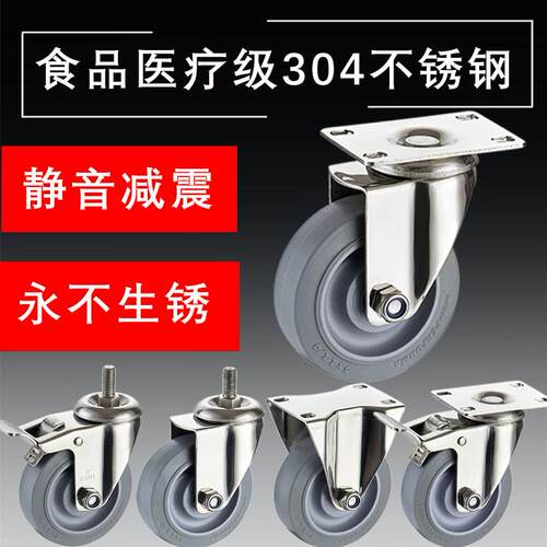 不锈钢脚轮3寸4寸5寸工业刹车万向轮推车轮静音橡胶 轮子防锈